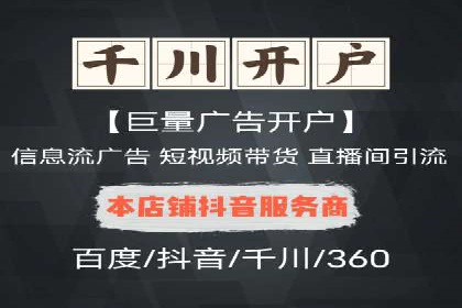 竞价广告开户的五大成功案例分享